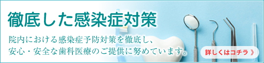 院内感染予防･対応